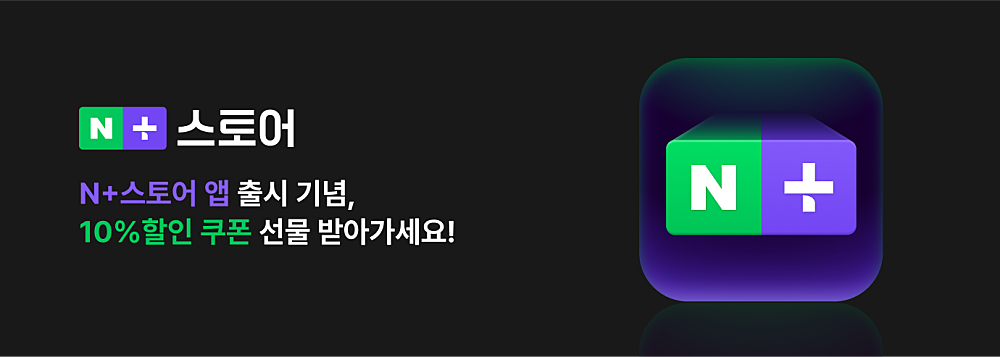 플러스스토어
