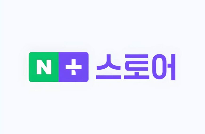 네이버 가격비교 vs 스마트스토어, 차이점과 운영 전략 쉽게 정리! 3