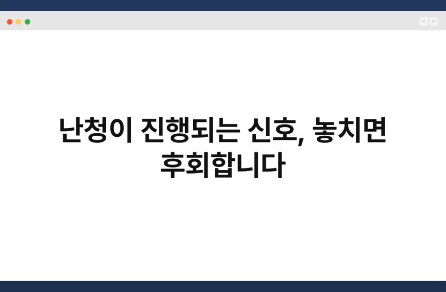 난청이 진행되는 신호, 놓치면 후회합니다 7