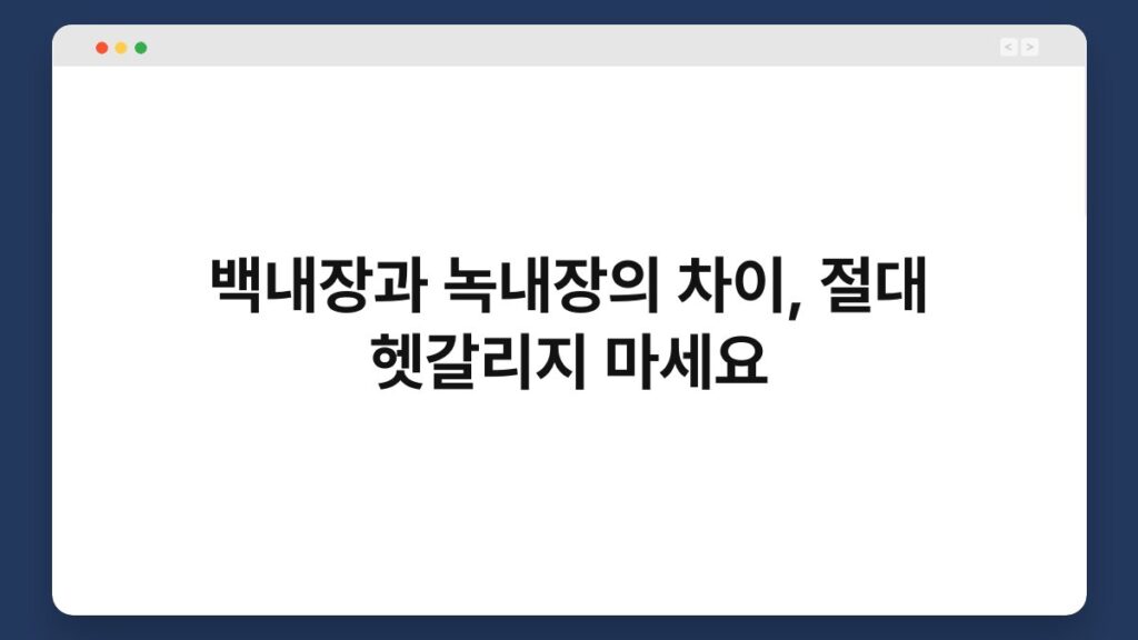 백내장과 녹내장의 차이, 절대 헷갈리지 마세요 2
