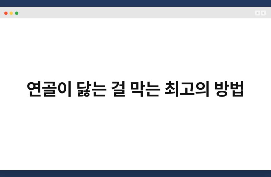 연골이 닳는 걸 막는 최고의 방법 4