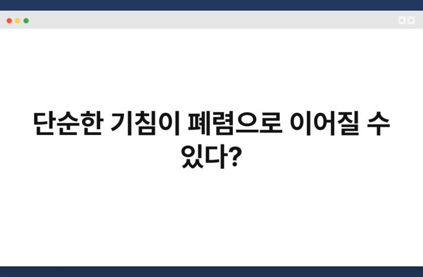 단순한 기침이 폐렴으로 이어질 수 있다? 6
