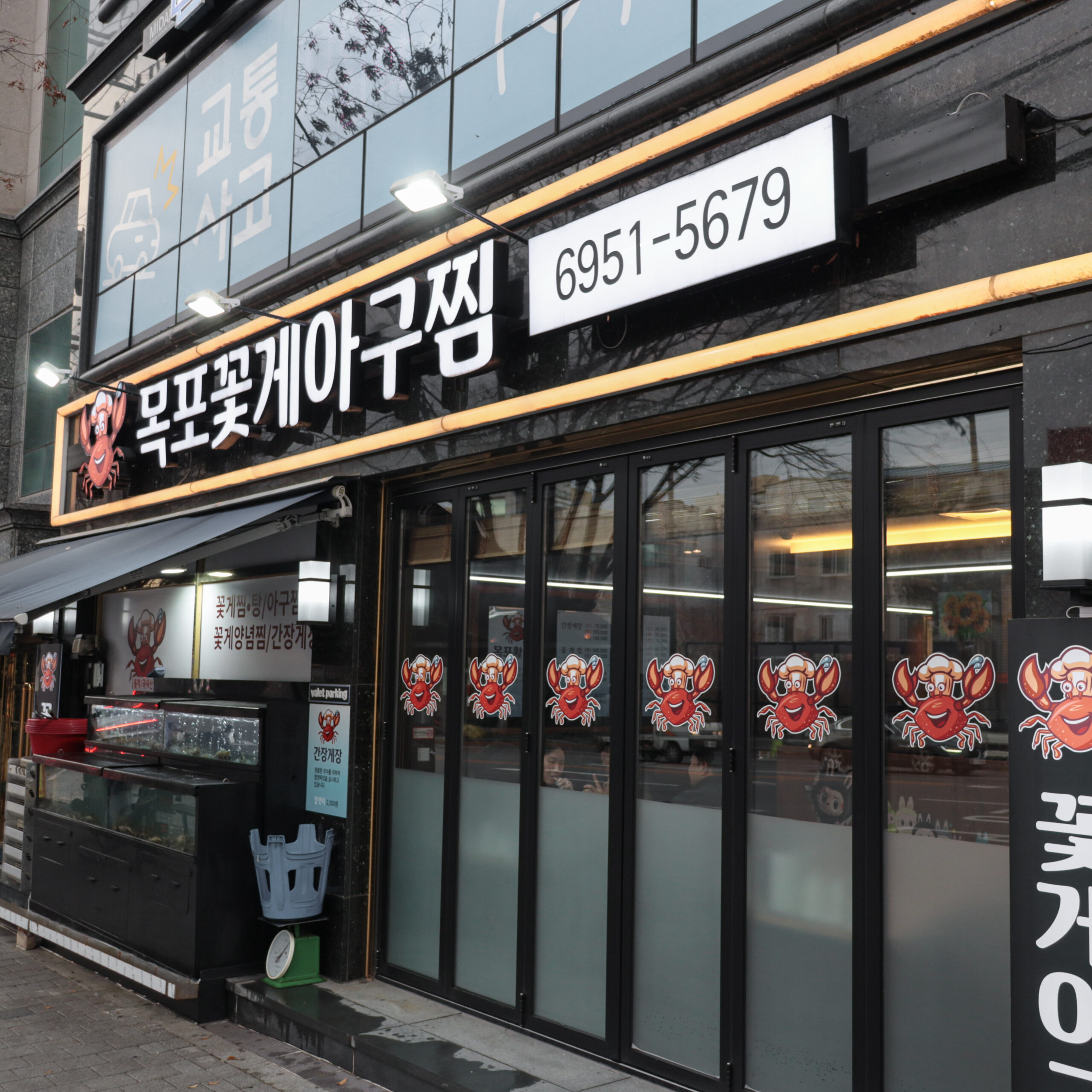 마장동 꽃게 골목 숨은 맛집, 목포꽃게아구찜 다녀왔습니다 3