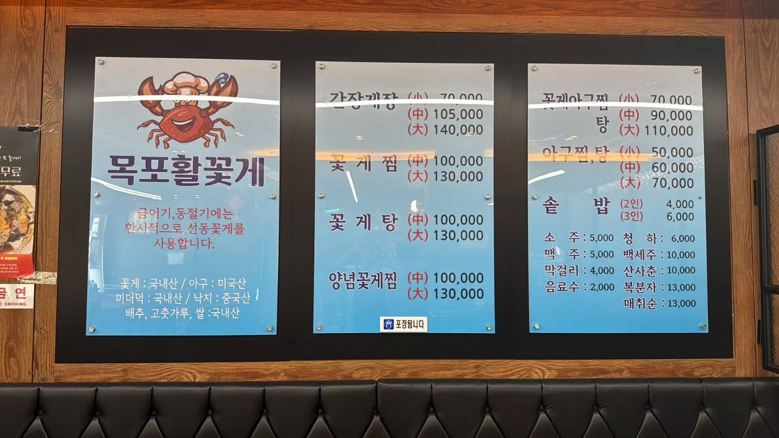 마장동 꽃게 골목 숨은 맛집, 목포꽃게아구찜 다녀왔습니다 6